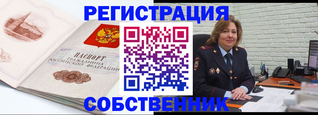 прописка штамп в Лыткарино