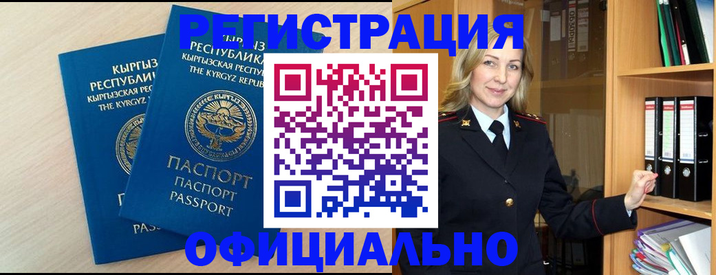 временная регистрация собственник в Лыткарино