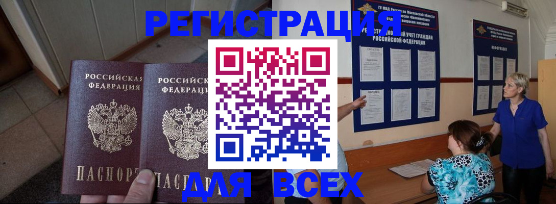 купить прописку в Лыткарино