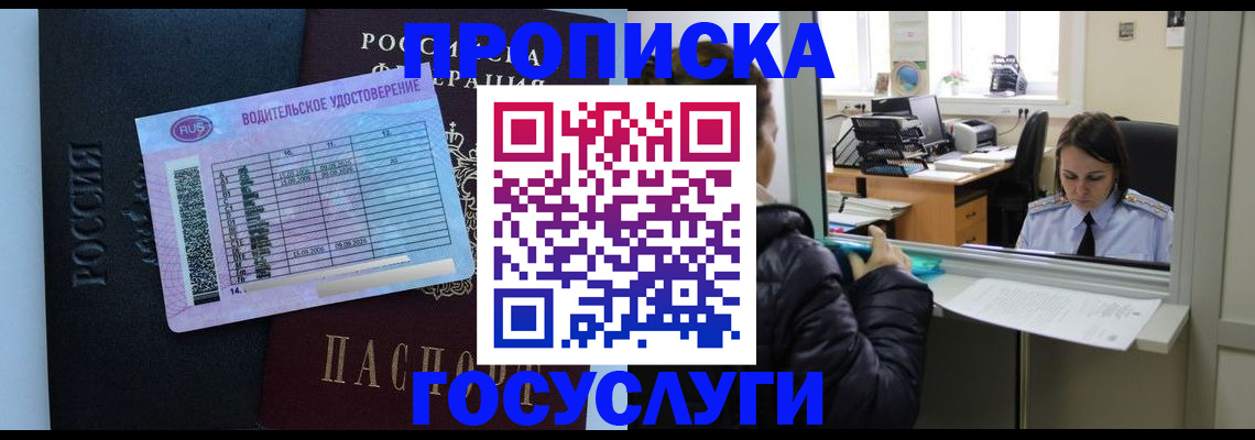 прописка паспорт в Лыткарино