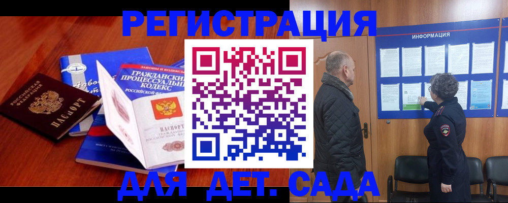 прописка 2025 в Лыткарино