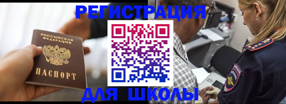 временная регистрация купить в Лыткарино