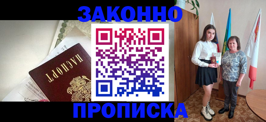 прописка для школы в Лыткарино