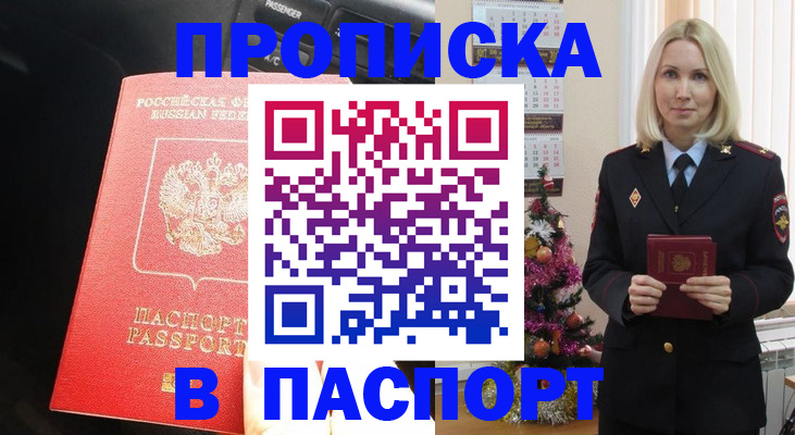 временная регистрация надежно в Лыткарино